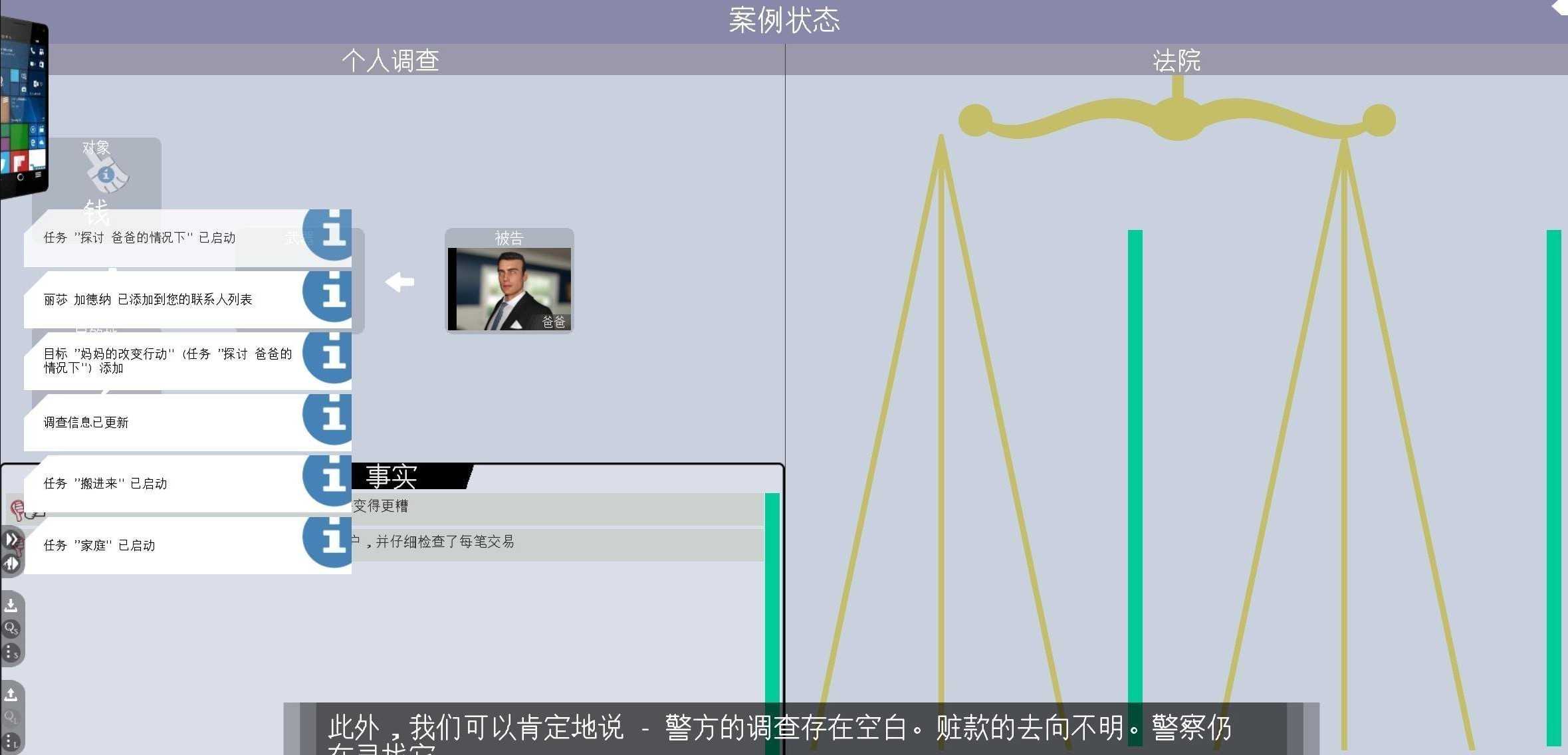 [欧美SLG/乱伦/动态/更新] 海峡时代 困难时期 Straitened Times v0.60.1 PC+安卓 汉化版-第8张图片-萌站