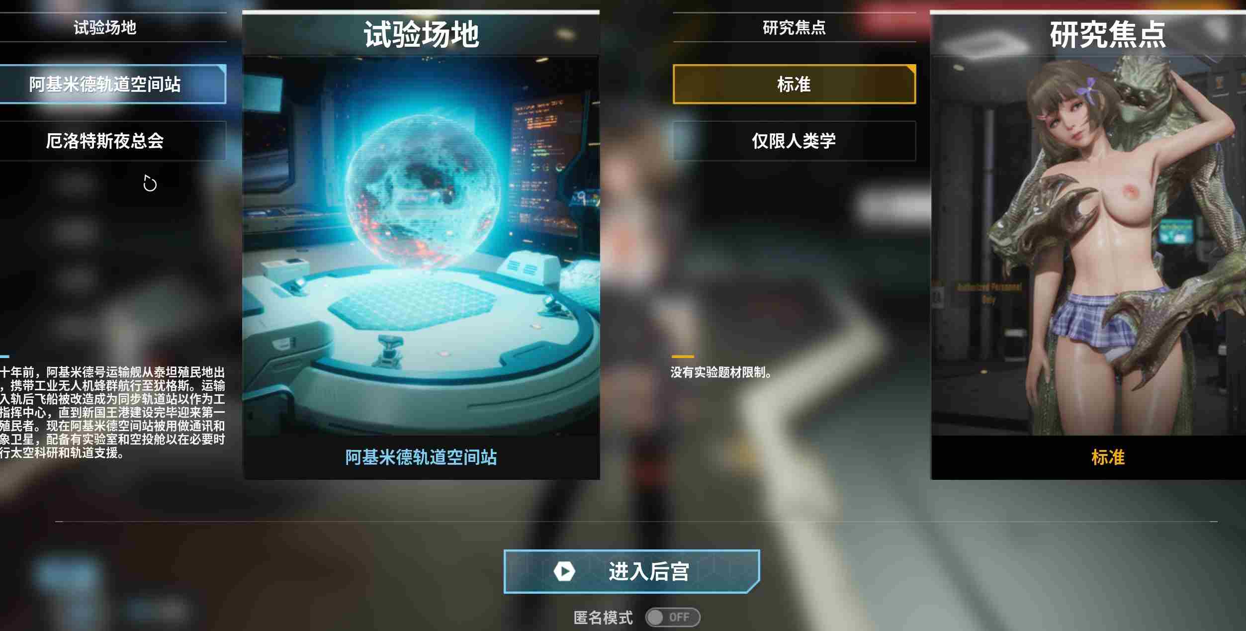 [极品3D大作/破解版/全动态]堕落玩偶-爱欲行动V0.4.9 破解版 官方中文步兵 可玩后宫模式-第2张图片-萌站