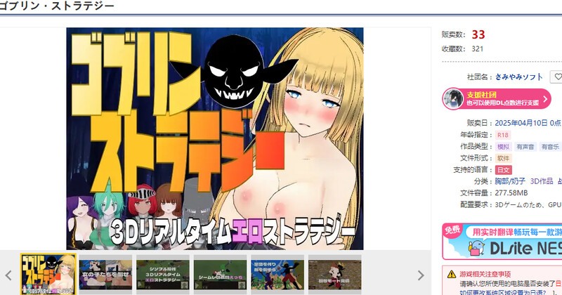 新作 [战略塔防SLG/全动态/汉化] 哥布林战略 ゴブリン・ストラテジー V1.0 机翻版 
