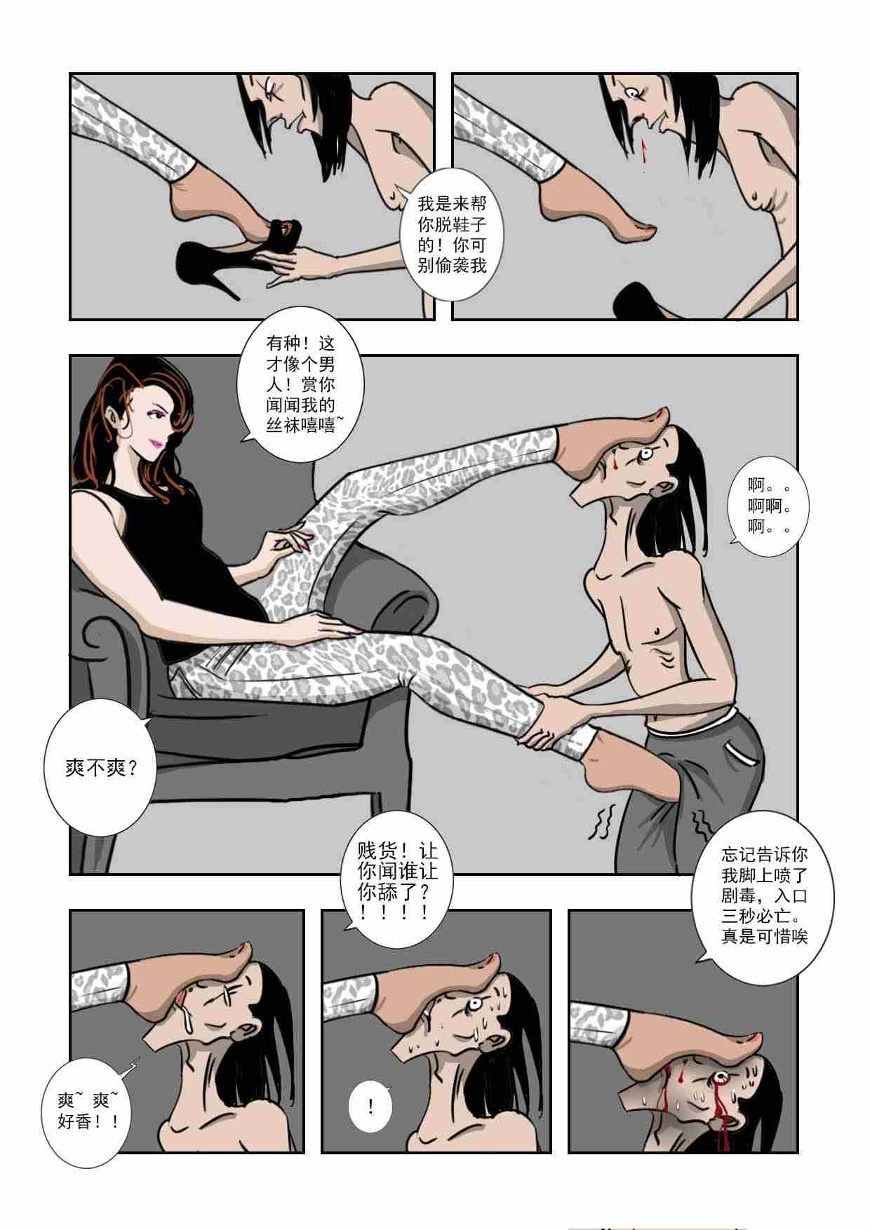 林老师美女小组恋足调教连续漫画300张（绝版）