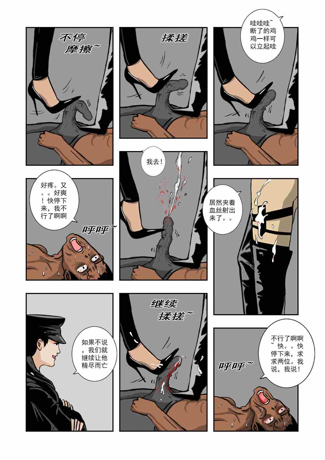 林老师美女小组恋足调教连续漫画300张（绝版）-第3张图片-萌站