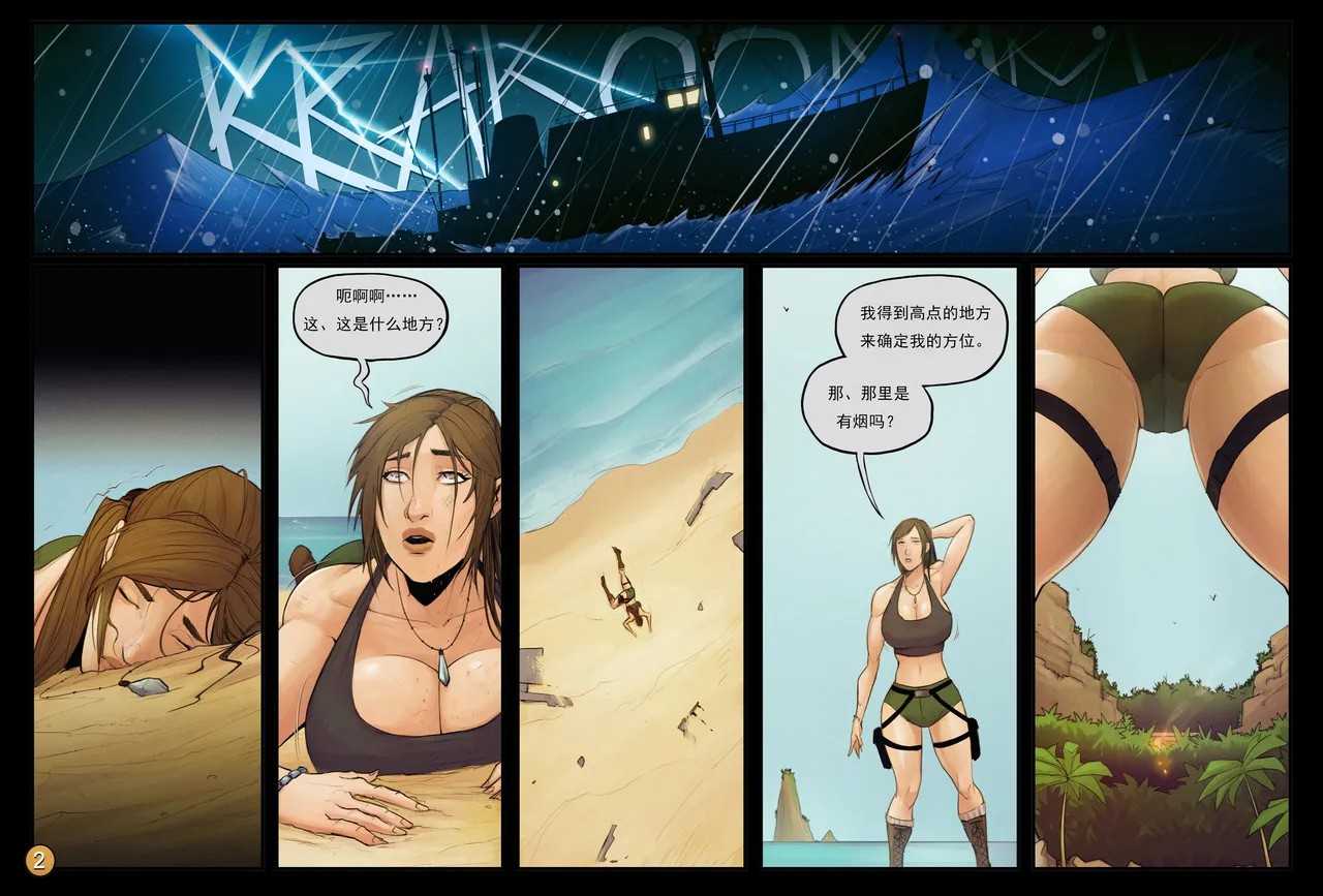 [汉化/同人/古墓/全彩]Crypt Looter (Tomb Raider)15p