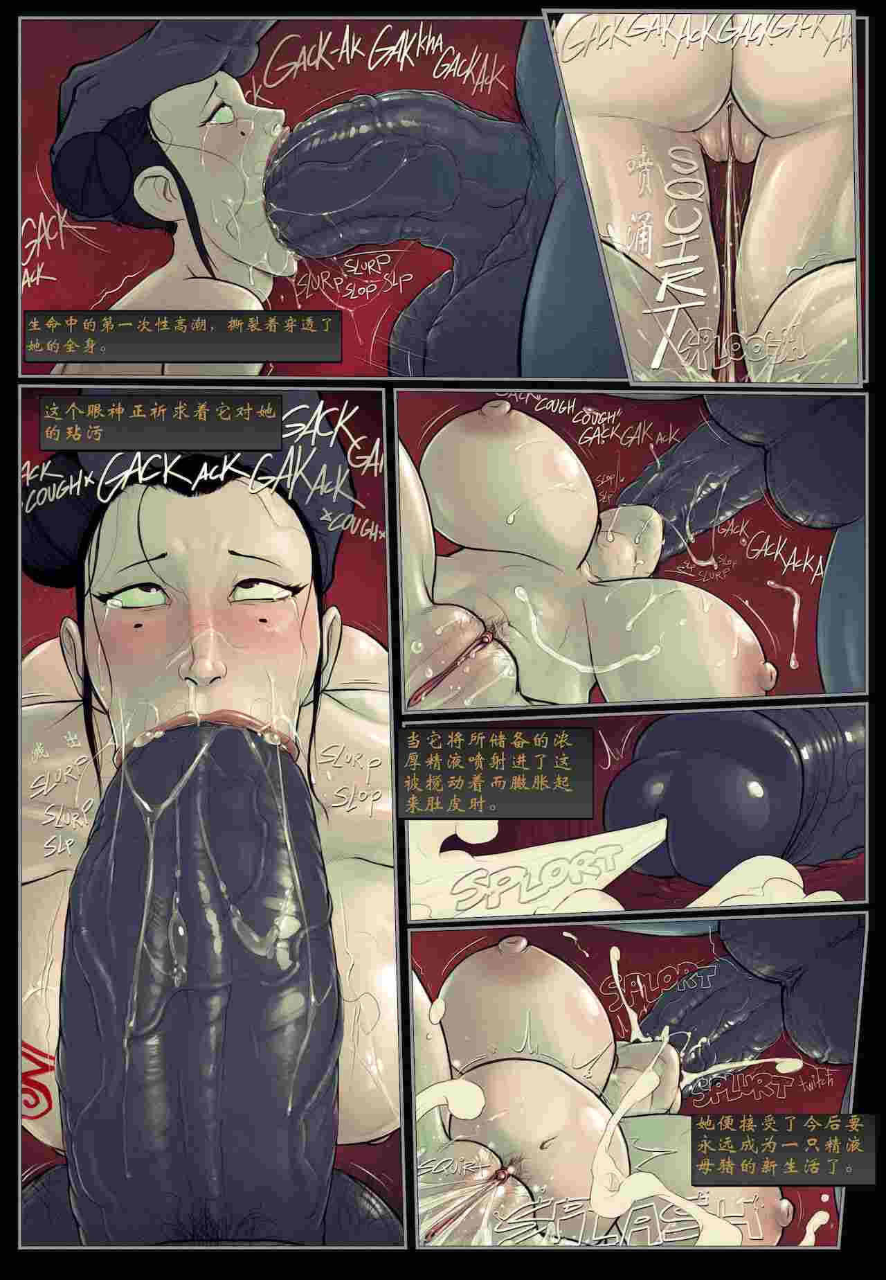 [中国翻訳/全彩/欧美/33P]The Offering | 祭礼