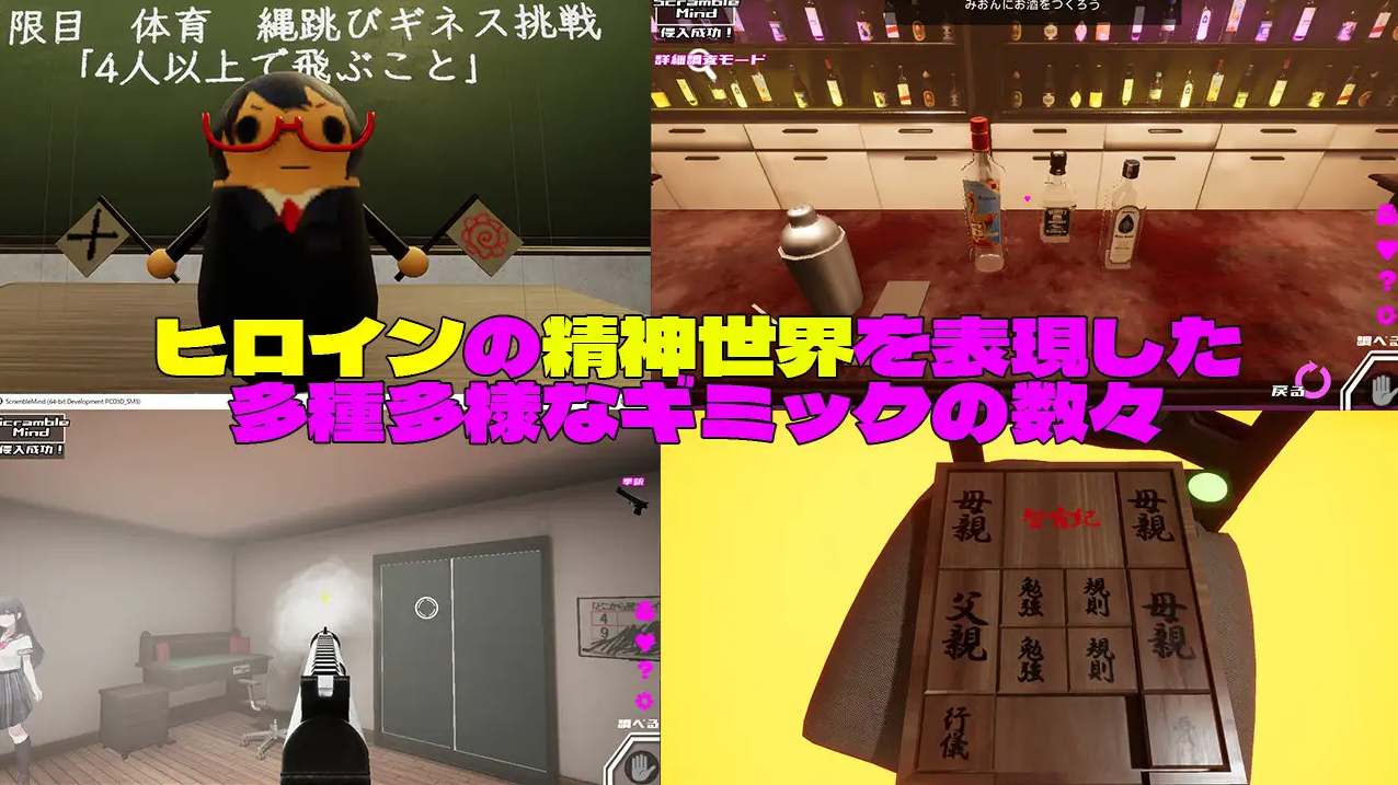 [3D探索RPG] 生肉3D×エロ脱出ゲーム すくらんぶる·まいんど～心の迷宮V1.4 [1.2G]-第5张图片-萌站