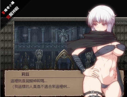 [ARPG汉化] 8枚淫欲戒指与噩梦 RIZU莉茲-リズ-1.0.0汉化版 [700M]-第4张图片-萌站