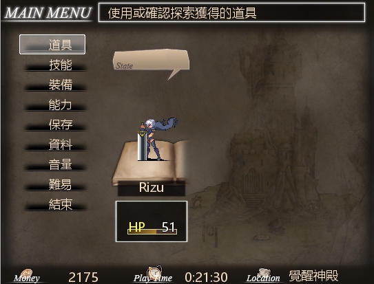 [ARPG汉化] 8枚淫欲戒指与噩梦 RIZU莉茲-リズ-1.0.0汉化版 [700M]-第5张图片-萌站
