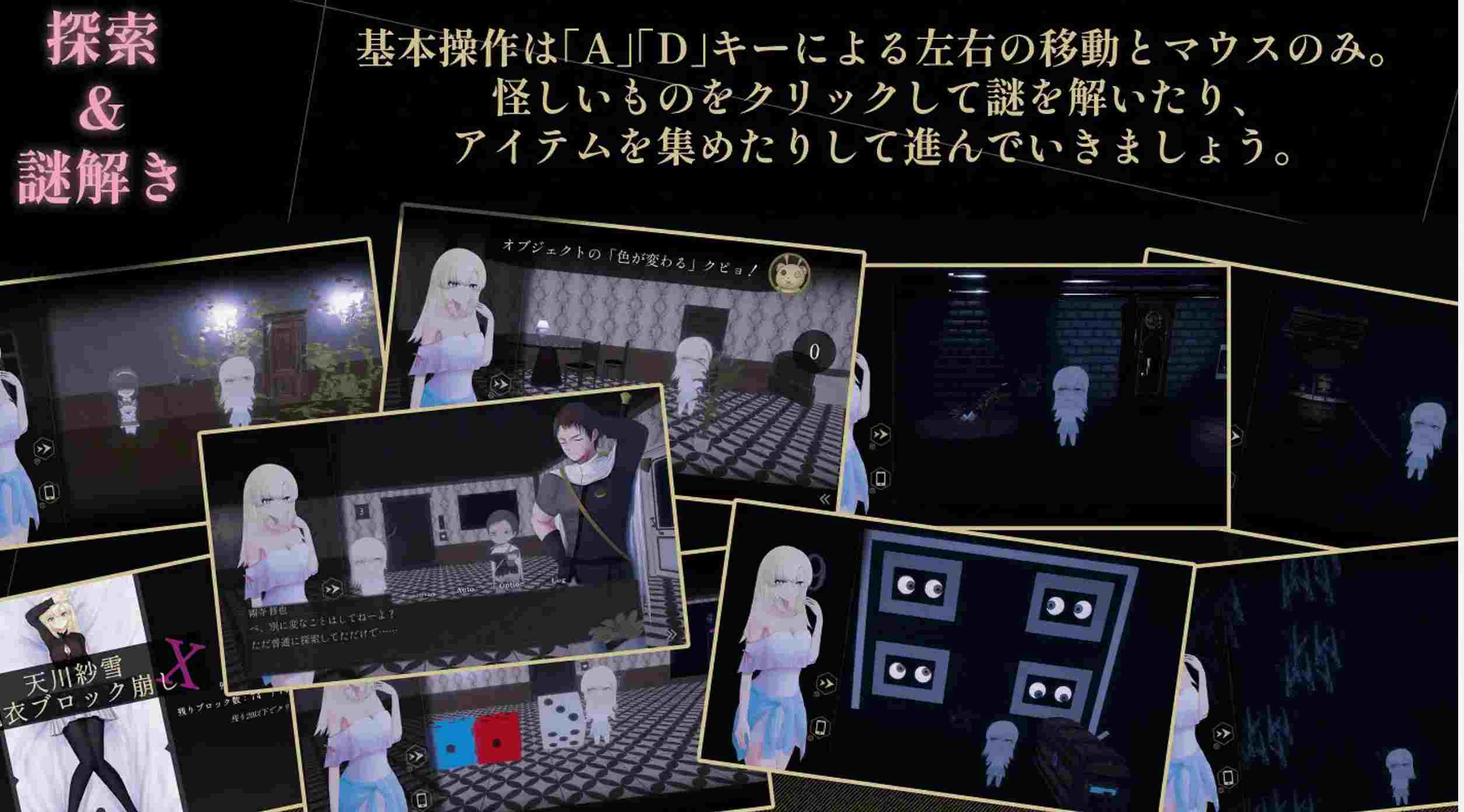 [探索SLG汉化动态]天川纱雪与宅邸的九怪奇V1.31+全CG[9.8G]-第5张图片-萌站