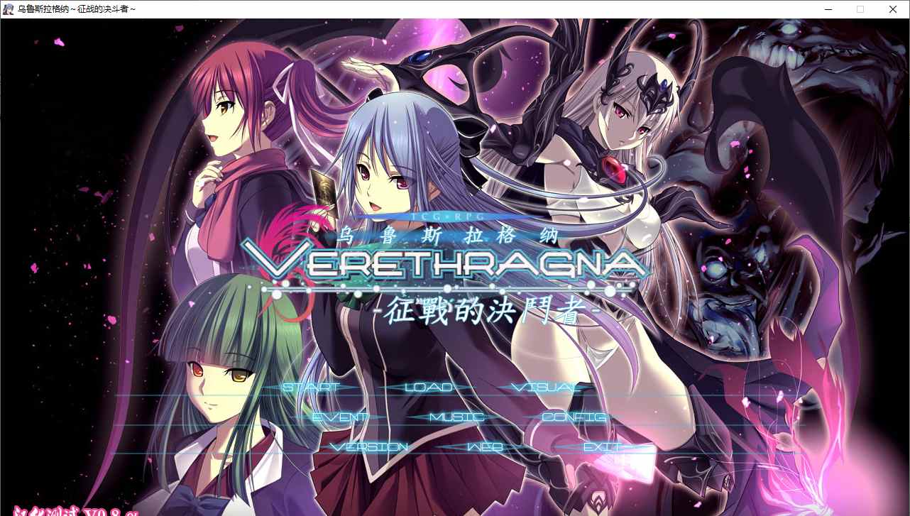 【打牌RPG/汉化/PC】乌鲁斯拉格纳 征战的决斗者