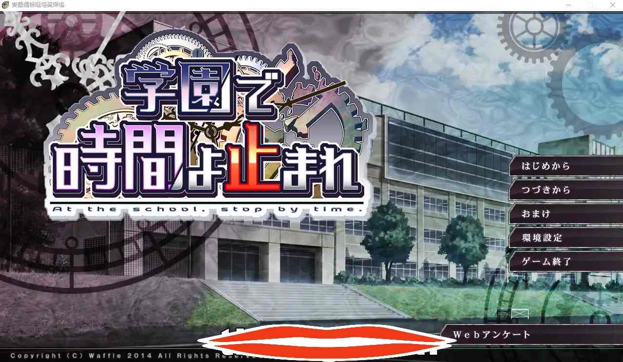 [ADV2D] 学园里停止时间 +动画1-4话汉化版 2.4G 电脑￼￼