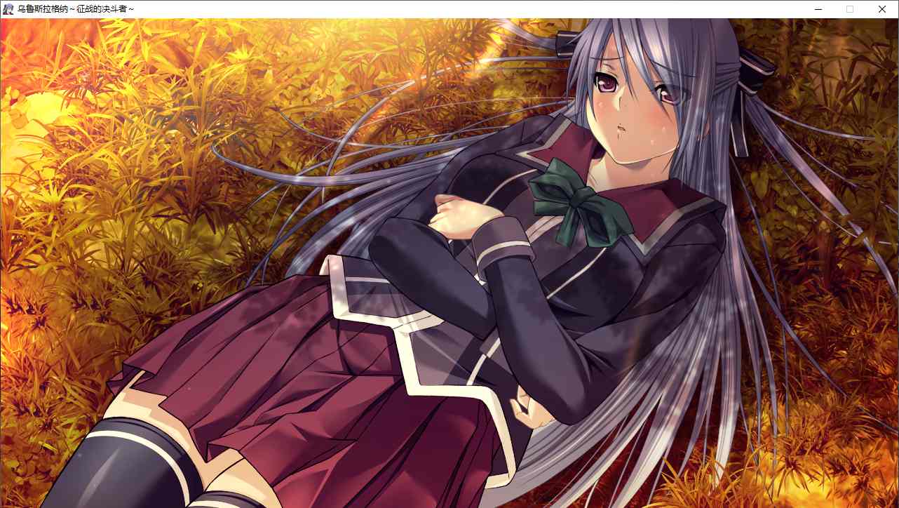 【打牌RPG/汉化/PC】乌鲁斯拉格纳 征战的决斗者-第15张图片-萌站 【打牌RPG/汉化/PC】乌鲁斯拉格纳 征战的决斗者-第15张图片-萌站