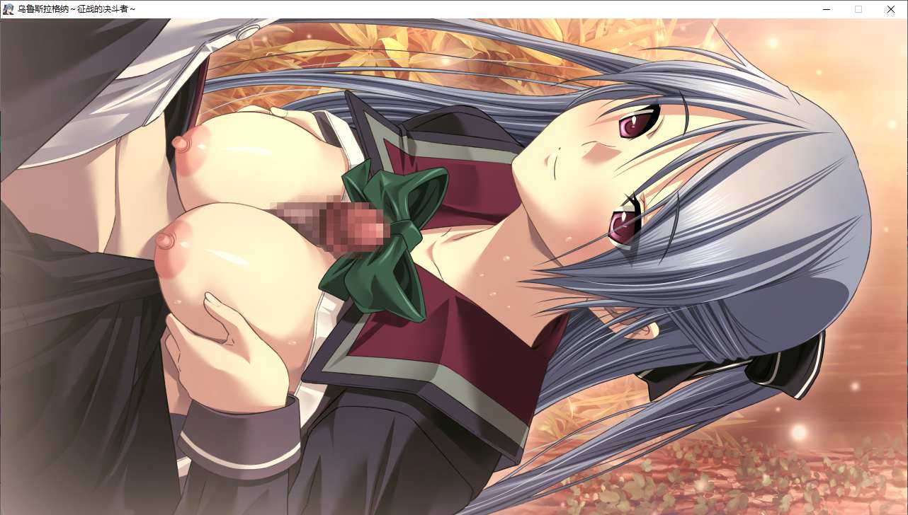 【打牌RPG/汉化/PC】乌鲁斯拉格纳 征战的决斗者-第16张图片-萌站 【打牌RPG/汉化/PC】乌鲁斯拉格纳 征战的决斗者-第16张图片-萌站
