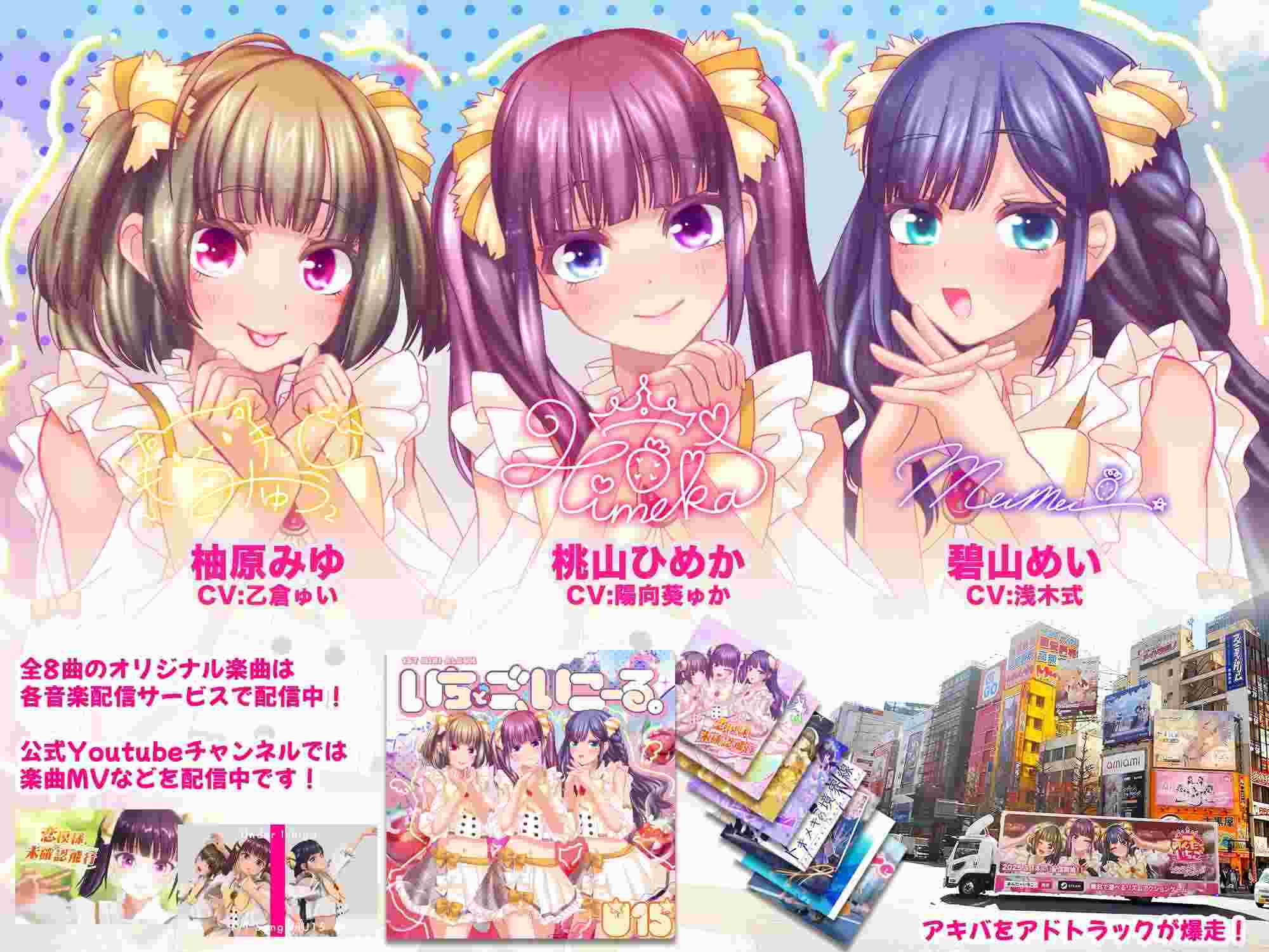 【热门SLG/汉化/全动态/全CV】偶像演唱会☆Under Ichigo 银乱偶像想和经纪人玩 V1.05 官方中文版+自带全回想【新作/3.3G】