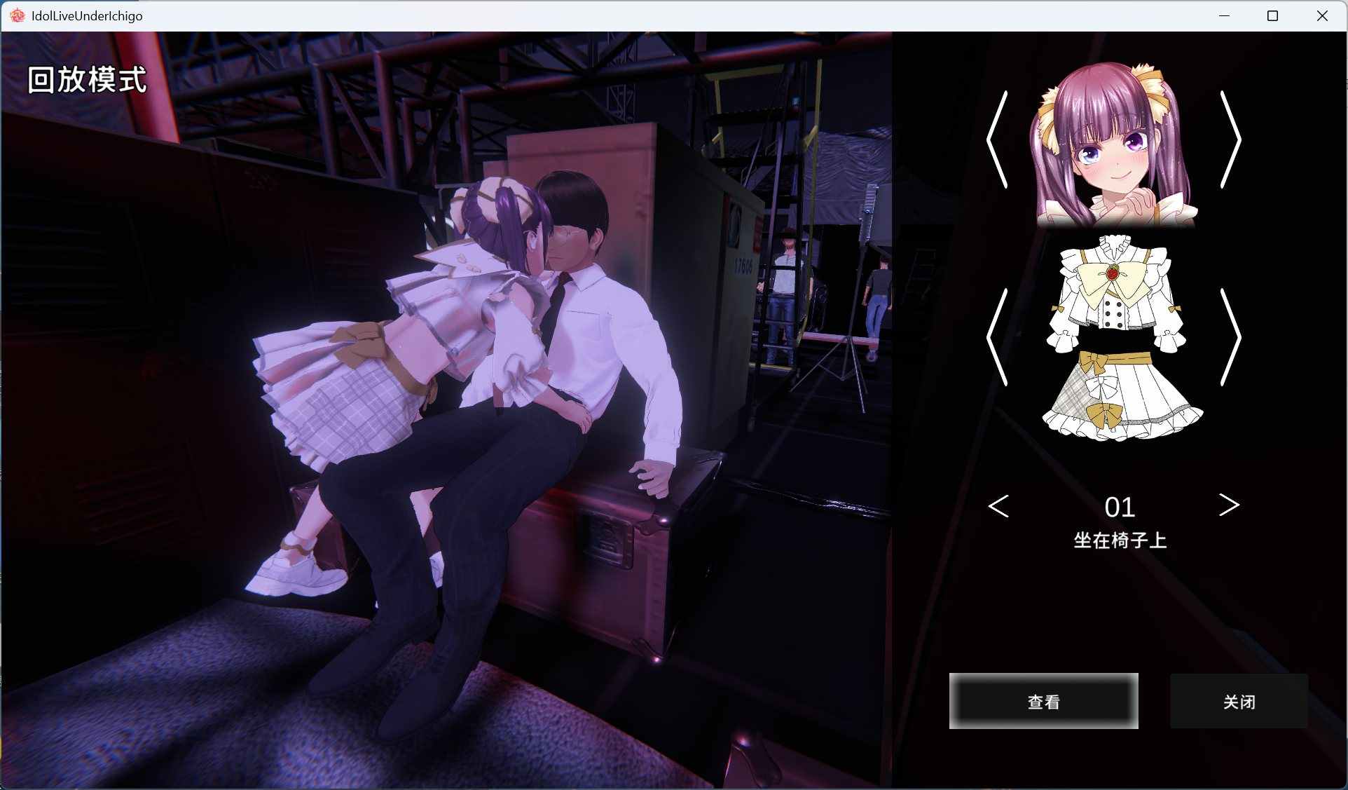 【热门SLG/汉化/全动态/全CV】偶像演唱会☆Under Ichigo 银乱偶像想和经纪人玩 V1.05 官方中文版+自带全回想【新作/3.3G】-第4张图片-萌站 【热门SLG/汉化/全动态/全CV】偶像演唱会☆Under Ichigo 银乱偶像想和经纪人玩 V1.05 官方中文版+自带全回想【新作/3.3G】-第4张图片-萌站