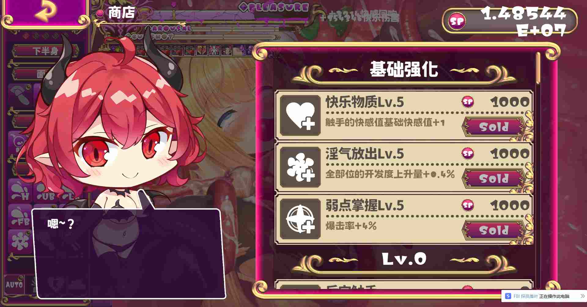 [PC/互动/触摸/全解锁/官中】抓到冒险者酱了！ ～Live2D触手模拟器～