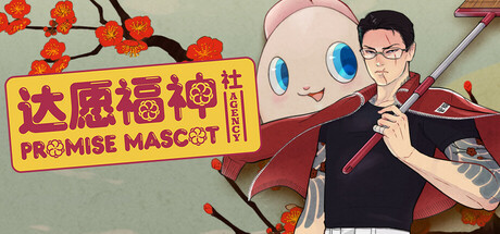 【昭和风无厘头】达愿福神社【非常不错的一款游戏】5G
