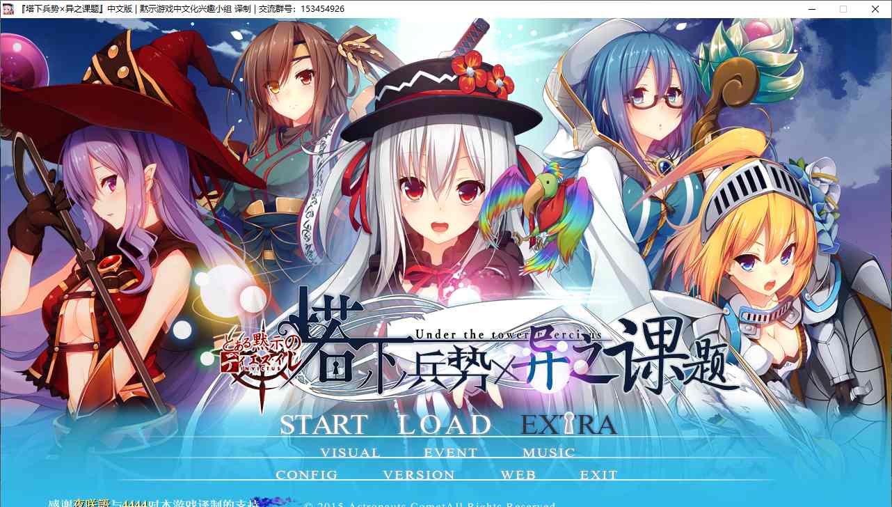 【RPG/汉化/PC】塔下兵势×异之课题