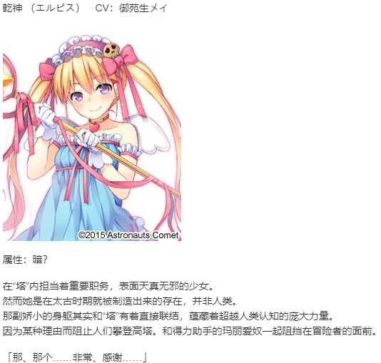 【RPG/汉化/PC】塔下兵势×异之课题-第12张图片-萌站 【RPG/汉化/PC】塔下兵势×异之课题-第12张图片-萌站