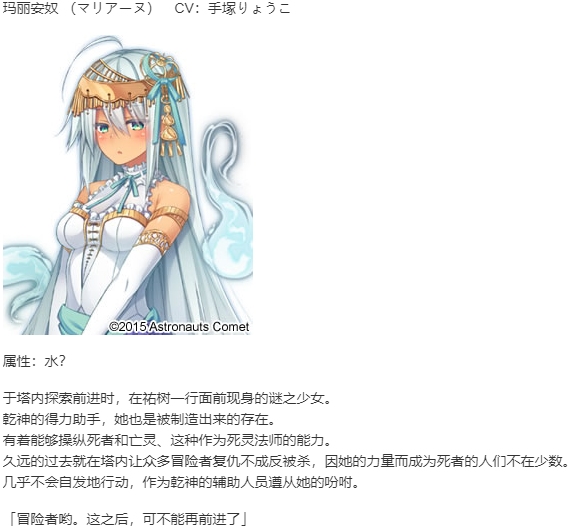 【RPG/汉化/PC】塔下兵势×异之课题-第14张图片-萌站 【RPG/汉化/PC】塔下兵势×异之课题-第14张图片-萌站