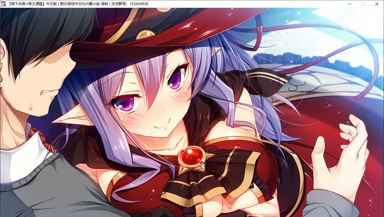 【RPG/汉化/PC】塔下兵势×异之课题-第29张图片-萌站 【RPG/汉化/PC】塔下兵势×异之课题-第29张图片-萌站