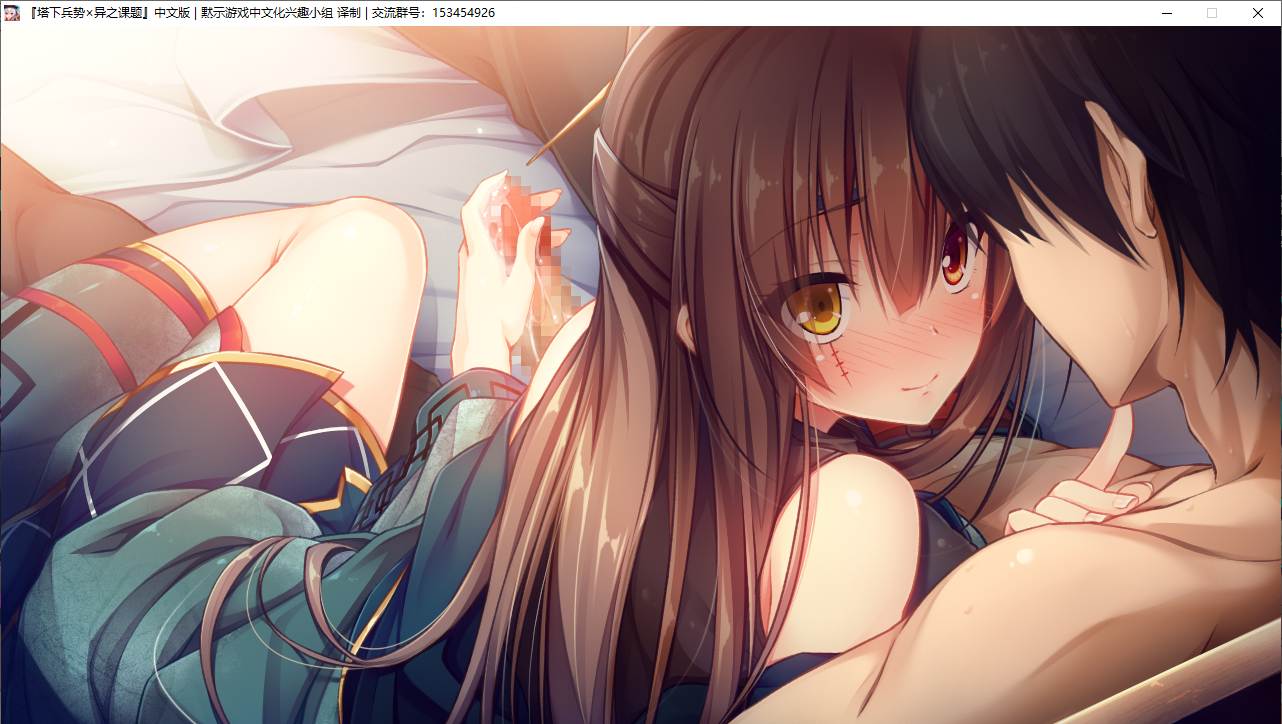 【RPG/汉化/PC】塔下兵势×异之课题-第54张图片-萌站 【RPG/汉化/PC】塔下兵势×异之课题-第54张图片-萌站