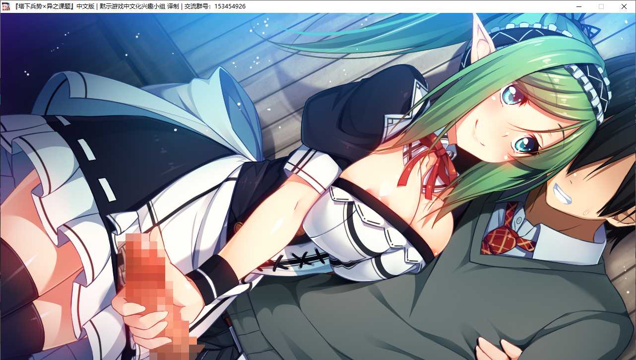 【RPG/汉化/PC】塔下兵势×异之课题-第69张图片-萌站 【RPG/汉化/PC】塔下兵势×异之课题-第69张图片-萌站