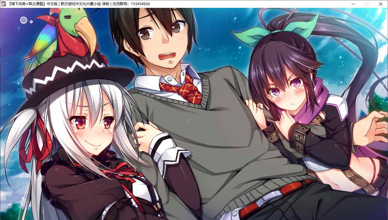 【RPG/汉化/PC】塔下兵势×异之课题-第78张图片-萌站 【RPG/汉化/PC】塔下兵势×异之课题-第78张图片-萌站