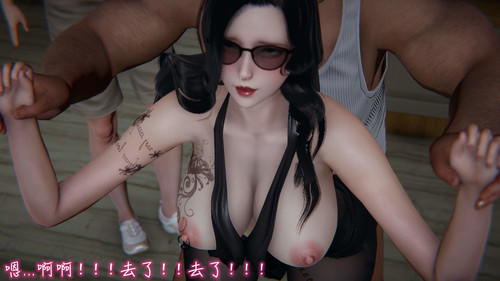 妻子的奉献01-03(完)-第6张图片-萌站