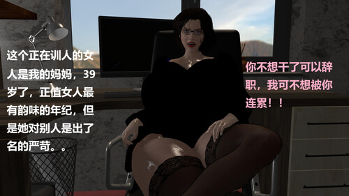 憑依電波01-05+严厉的妈妈-第6张图片-萌站