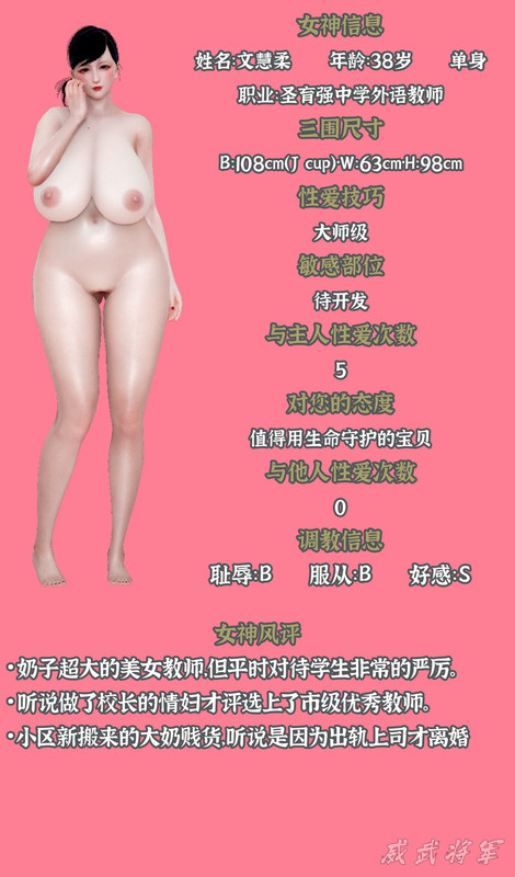 女神调教系统01-03-第8张图片-萌站