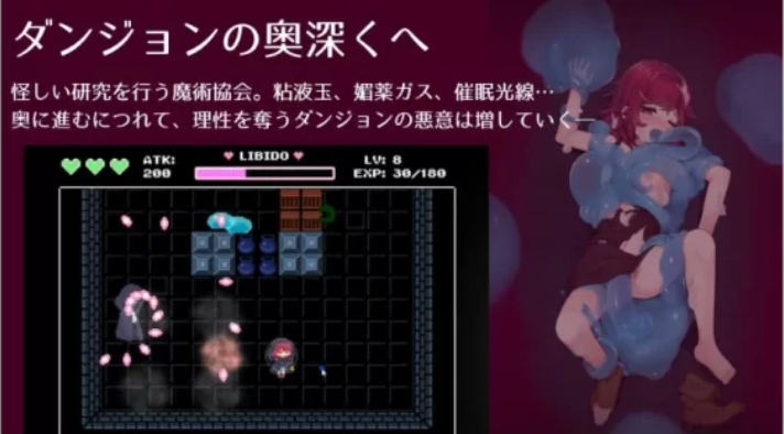 [ACT/PC] 魔女与史莱姆的迷宫 -魔法使的悖论迷宫-魔女とスライ...