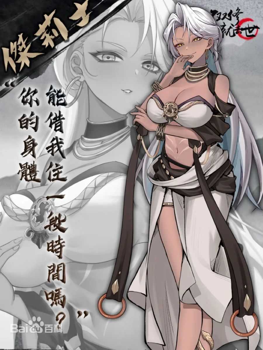 【pc/动态/国产/全cg/剧情/神作】不双修就去世-第7张图片-萌站