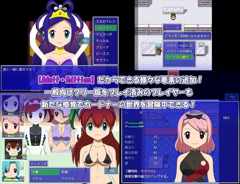  新作[日式RPG/战斗H/动态] 卡片收纳器 カードナー Adult・Edition AI汉化版 [1.50G]-第2张图片-萌站