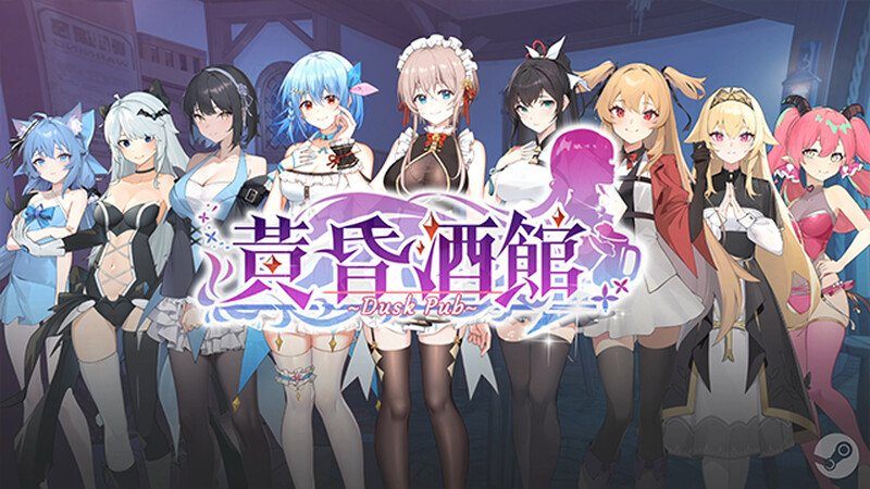 【PC/经营slg/无码/中日CV/动态/官中】黄昏酒馆v1.1.5