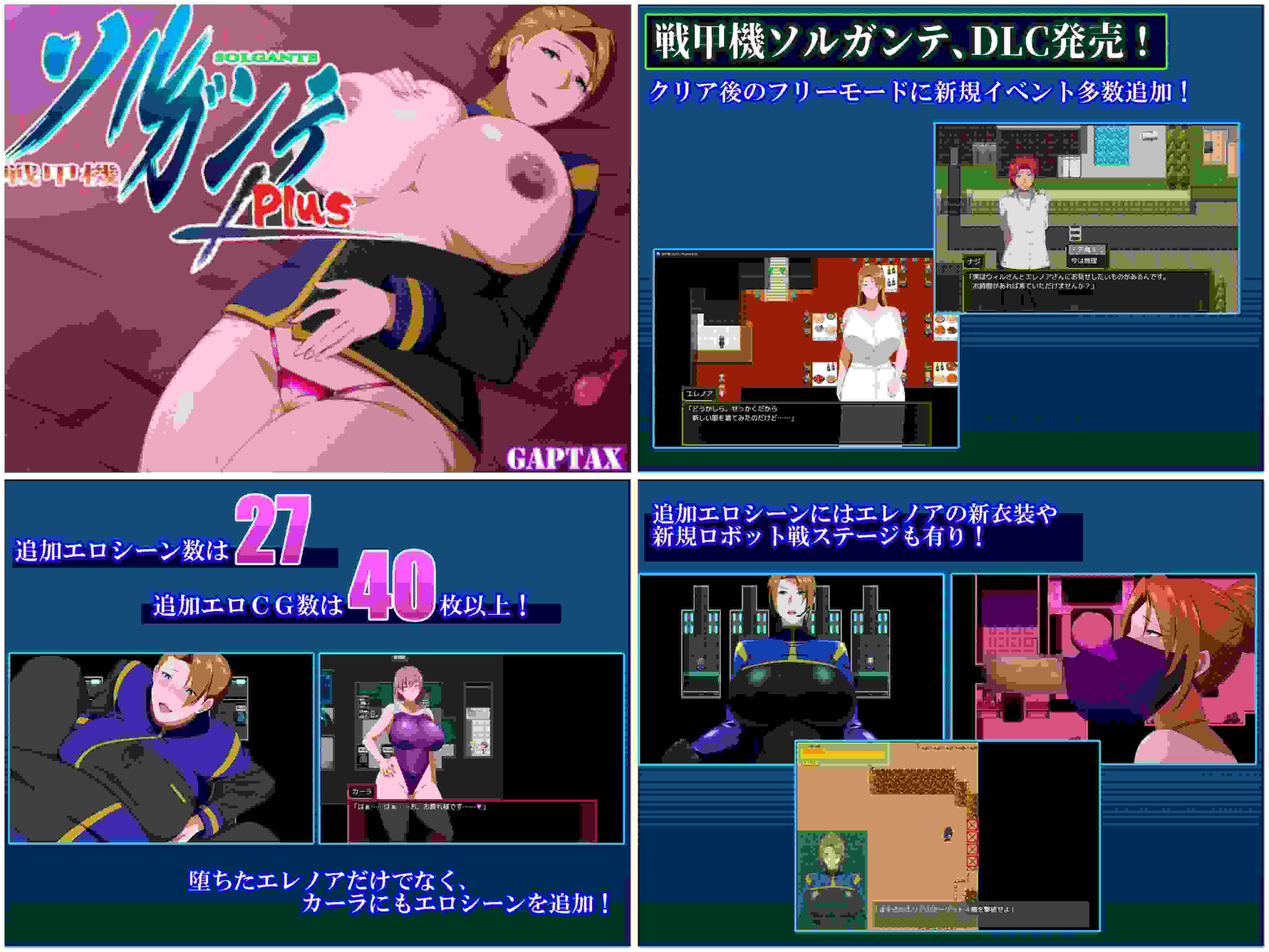 【RPG/PC/官中/NTR/步兵无码/本体+DLC/1.41G】战甲机索尔冈特- DLC/戦甲機ソルガンテPlus -第2张图片-萌站 【RPG/PC/官中/NTR/步兵无码/本体+DLC/1.41G】战甲机索尔冈特- DLC/戦甲機ソルガンテPlus -第2张图片-萌站