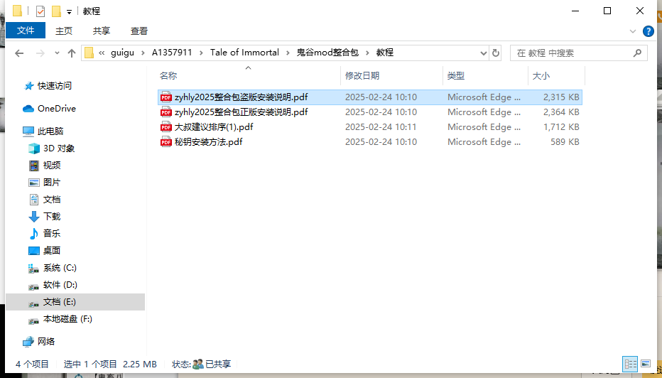 【SLG/中文/魔改版】鬼谷八荒 Ver1.2.106.259五朵金花版本 25年4月绅士MOD整合魔改 [带教程全动态立绘艳肉模组]【65G更新】【序号646】-第6张图片-萌站