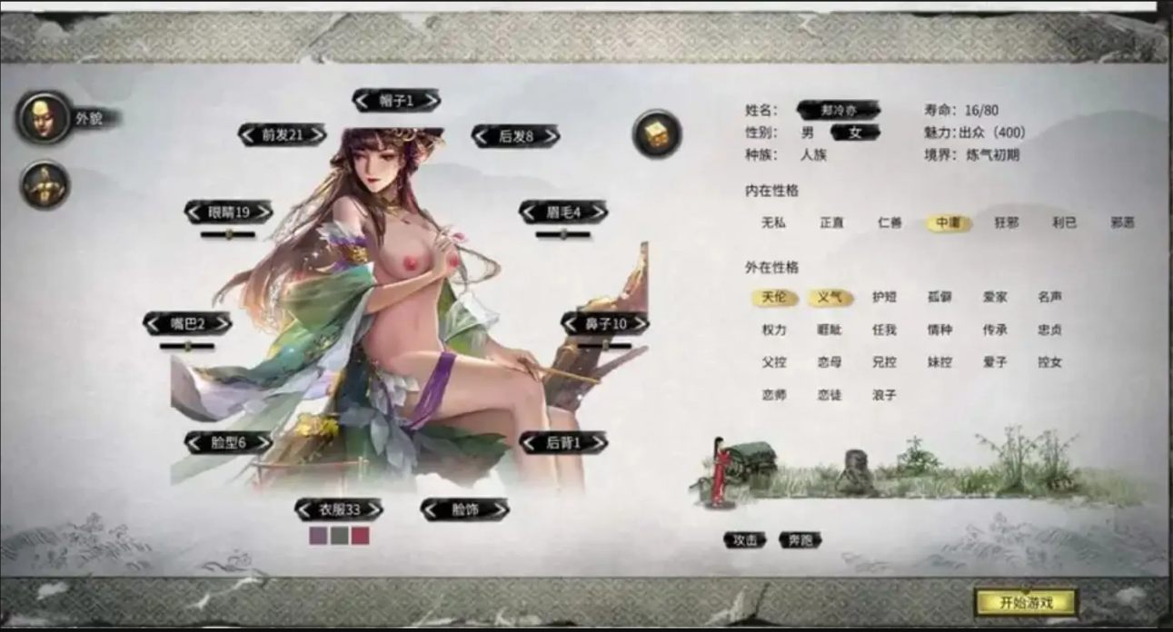 【SLG/中文/魔改版】鬼谷八荒 Ver1.2.106.259五朵金花版本 25年4月绅士MOD整合魔改 [带教程全动态立绘艳肉模组]【65G更新】【序号646】-第7张图片-萌站