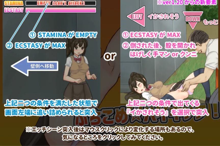 【日系/ACT/生肉/全动态/猥亵】公园癡汉格斗!揍飞你哦☆高飞踢!Ver2.05+大叔的房间DLC 【671M】【序号649】-第6张图片-萌站 【日系/ACT/生肉/全动态/猥亵】公园癡汉格斗!揍飞你哦☆高飞踢!Ver2.05+大叔的房间DLC 【671M】【序号649】-第6张图片-萌站
