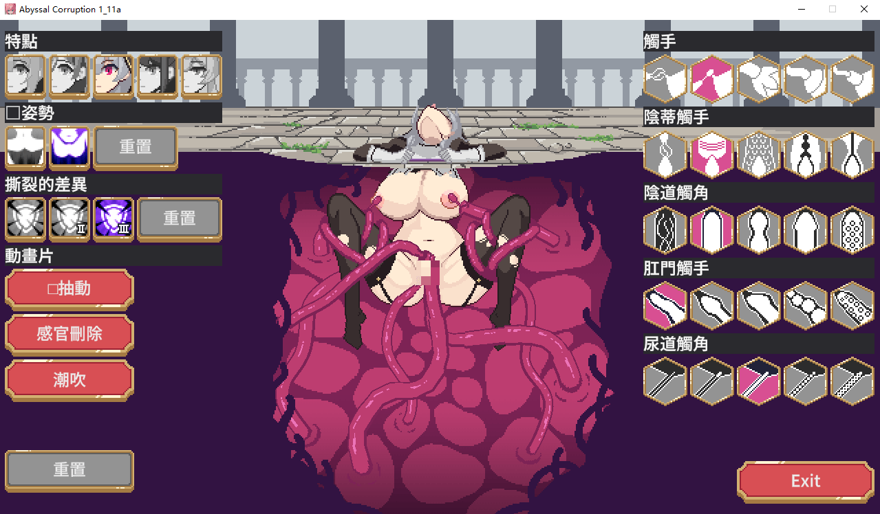【SLG/PC/机翻/触手/修女/动态】感觉遮断落穴 Abyssal Corruption V1.11a-第3张图片-萌站