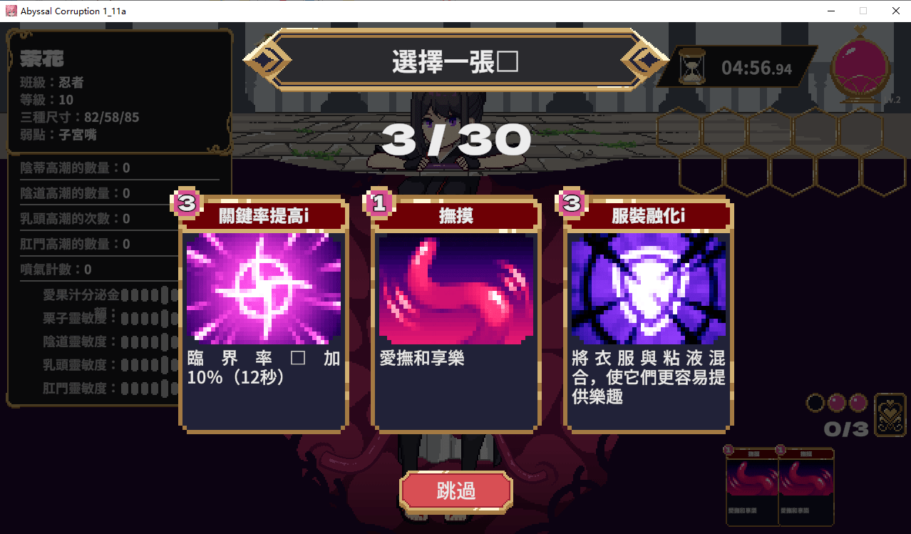 【SLG/PC/机翻/触手/修女/动态】感觉遮断落穴 Abyssal Corruption V1.11a-第4张图片-萌站