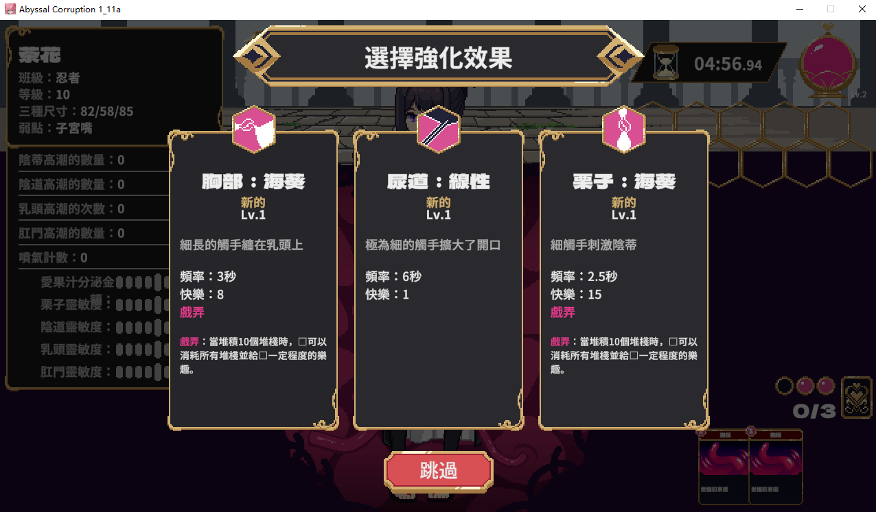 【SLG/PC/机翻/触手/修女/动态】感觉遮断落穴 Abyssal Corruption V1.11a-第6张图片-萌站