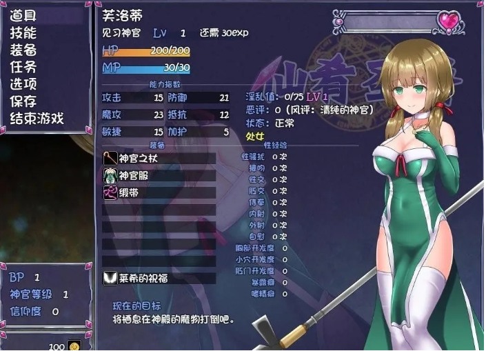 【日系/RPG/神作/官中/战斗/爆衣/PC/安卓joi】仙肴圣餐永生之物 超魔改Ver22 官方中文步兵版+存档【1.37G】【序号655】-第11张图片-萌站