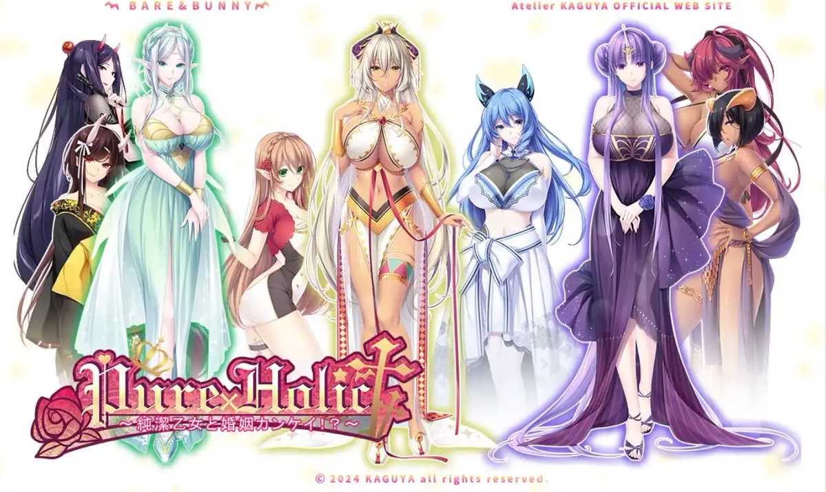 [ADV汉化] 与纯洁少女的婚姻关系！？Pure×Holic~AI汉化润色版+全CG存档 [5G]