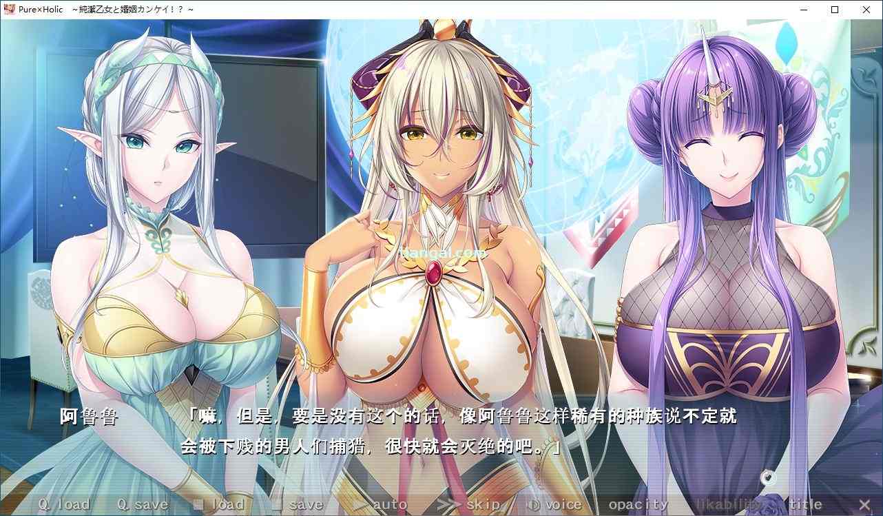 [ADV汉化] 与纯洁少女的婚姻关系！？Pure×Holic~AI汉化润色版+全CG存档 [5G]-第4张图片-萌站