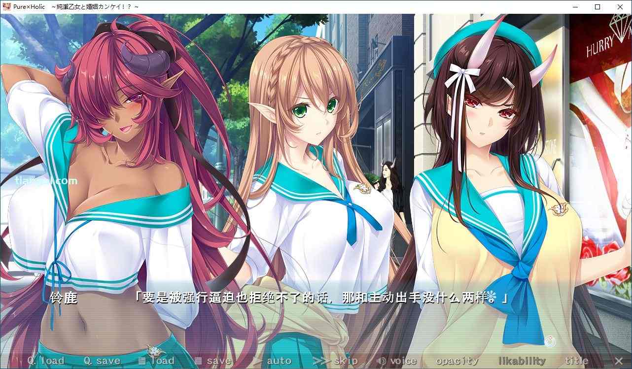 [ADV汉化] 与纯洁少女的婚姻关系！？Pure×Holic~AI汉化润色版+全CG存档 [5G]-第7张图片-萌站