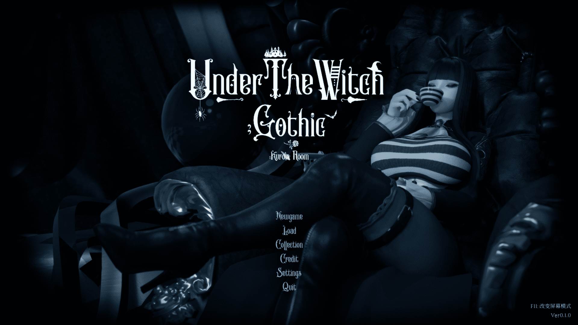 【3D游戏中文步兵全动态】魔女的侵袭 库洛的房间 Under The WitchKuro’s Room Ver0.5.2 官方中文版【2.84G】-第5张图片-萌站