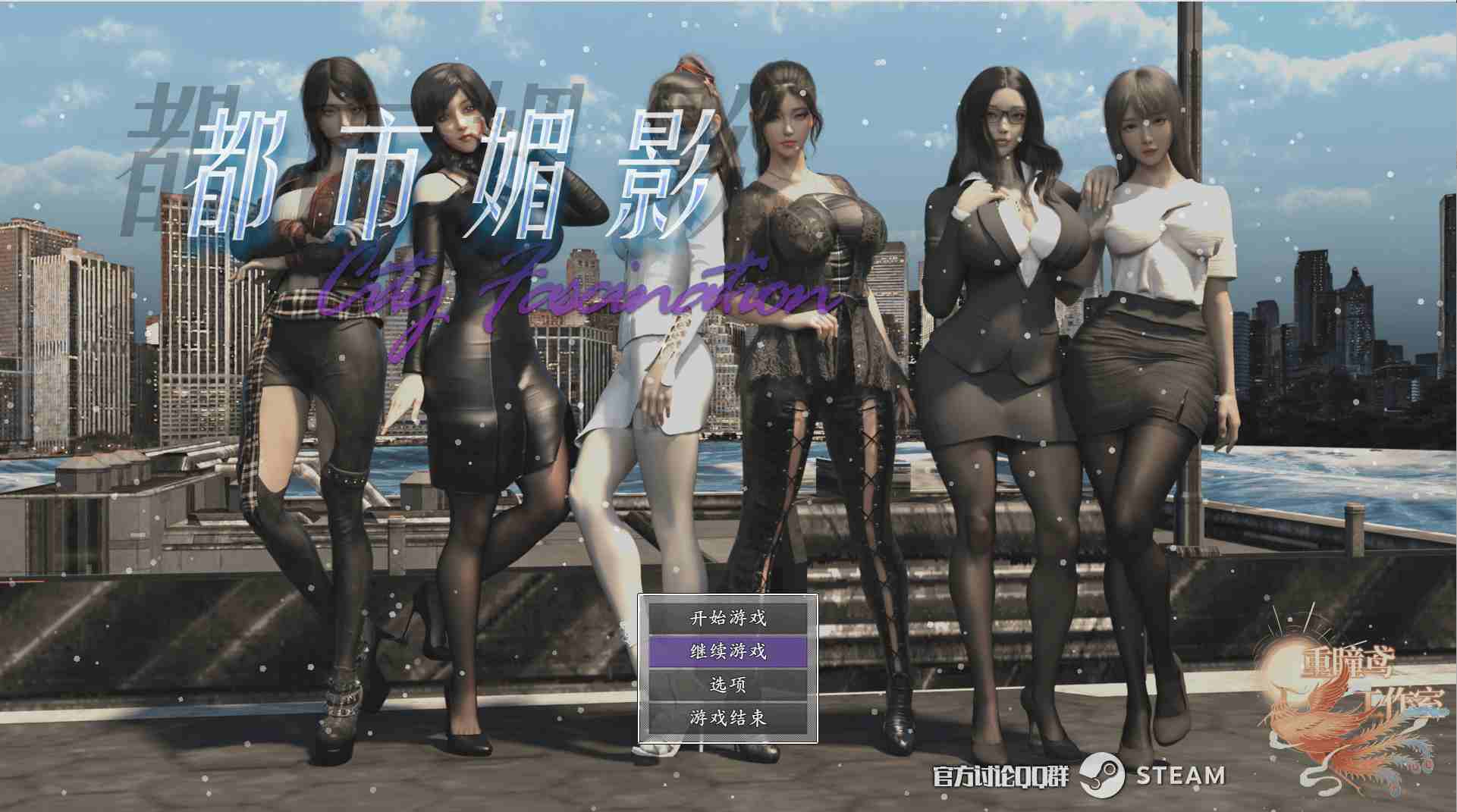 【RPG大作官中PC+可joi】都市媚影 CityFascination Build.12571791 官中步兵版【7.01G】-第9张图片-萌站
