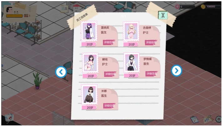 【SLG/官中/动态/无码】黑山综合医院 BM General Hospital Ver2.82 官方中文步兵版【1.95G】【序号666】-第5张图片-萌站 【SLG/官中/动态/无码】黑山综合医院 BM General Hospital Ver2.82 官方中文步兵版【1.95G】【序号666】-第5张图片-萌站