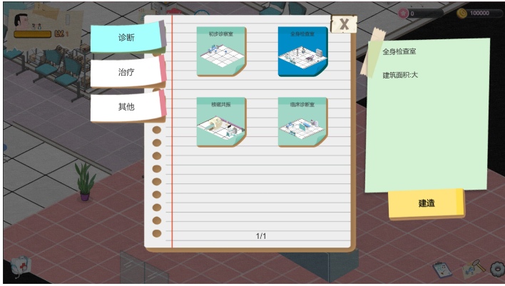 【SLG/官中/动态/无码】黑山综合医院 BM General Hospital Ver2.82 官方中文步兵版【1.95G】【序号666】-第6张图片-萌站 【SLG/官中/动态/无码】黑山综合医院 BM General Hospital Ver2.82 官方中文步兵版【1.95G】【序号666】-第6张图片-萌站