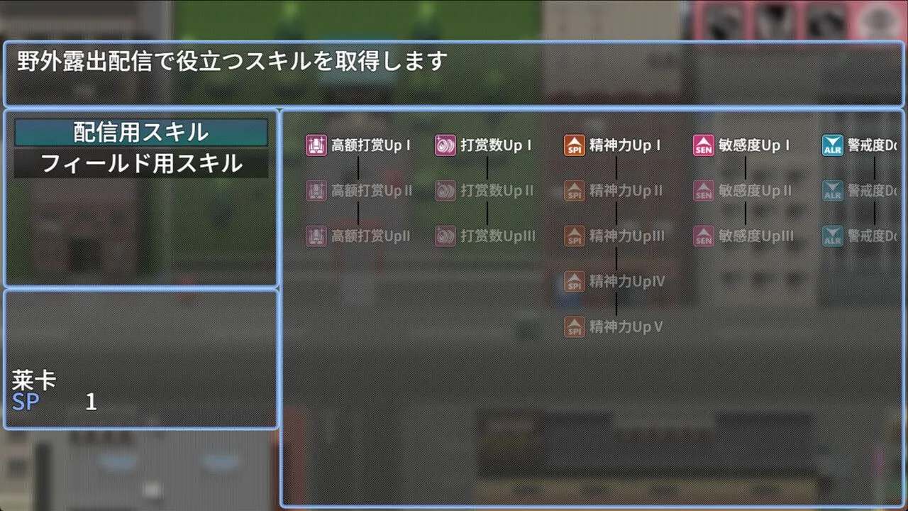 【日系RPG官中露出】 释放自我!户外直播体验 ver1.2 官方中文步兵版【632M】-第4张图片-萌站 【日系RPG官中露出】 释放自我!户外直播体验 ver1.2 官方中文步兵版【632M】-第4张图片-萌站