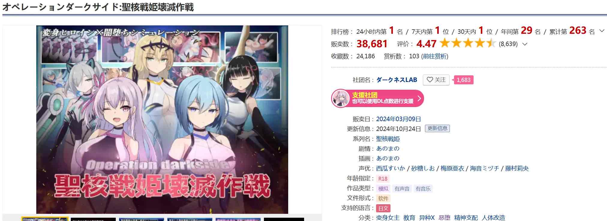 【日系SLG汉化动态恶堕】操作黑暗侧圣核战姬毁灭作战 オペレーションダークサイド聖核戦姫壊滅作戦 Ver.1.7 + DLC ~戦闘員完全壊滅編~【2.81G】-第4张图片-萌站 【日系SLG汉化动态恶堕】操作黑暗侧圣核战姬毁灭作战 オペレーションダークサイド聖核戦姫壊滅作戦 Ver.1.7 + DLC ~戦闘員完全壊滅編~【2.81G】-第4张图片-萌站